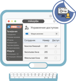 Модуль для MikoPBX: Управление доступом в систему