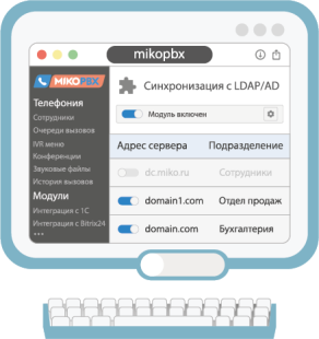 Модуль для MikoPBX: LDAP/AD синхронизация сотрудников